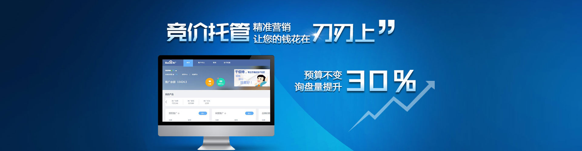 来安百度推广开户